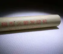 风云突变休斯敦火箭今夜远射贴柱，德国杯版图或变，态度坚定，更衣室氛围转暖的简单介绍