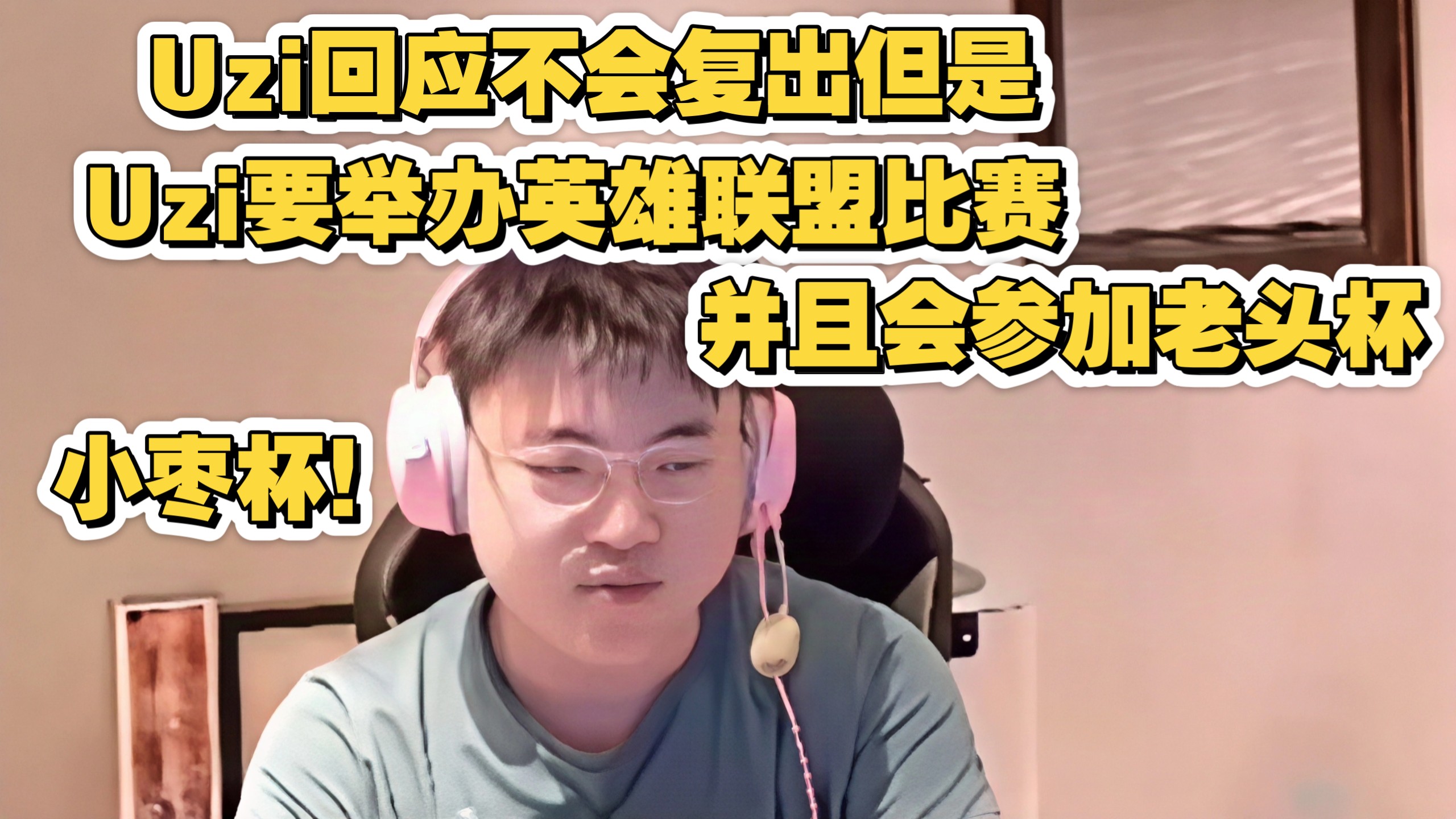 Uzi在公牛比赛中精彩发挥,战术调整引发热议!的简单介绍 Uzi在公牛比赛中精彩发挥,战术调整引发热议!的简单介绍