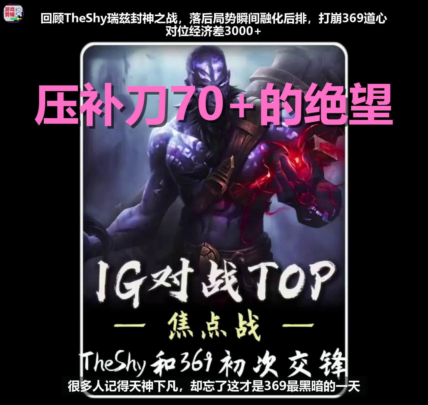 竞技宝电竞-包含TheShy连续三场比赛得分超过逆转，RNG挑战极限！的词条