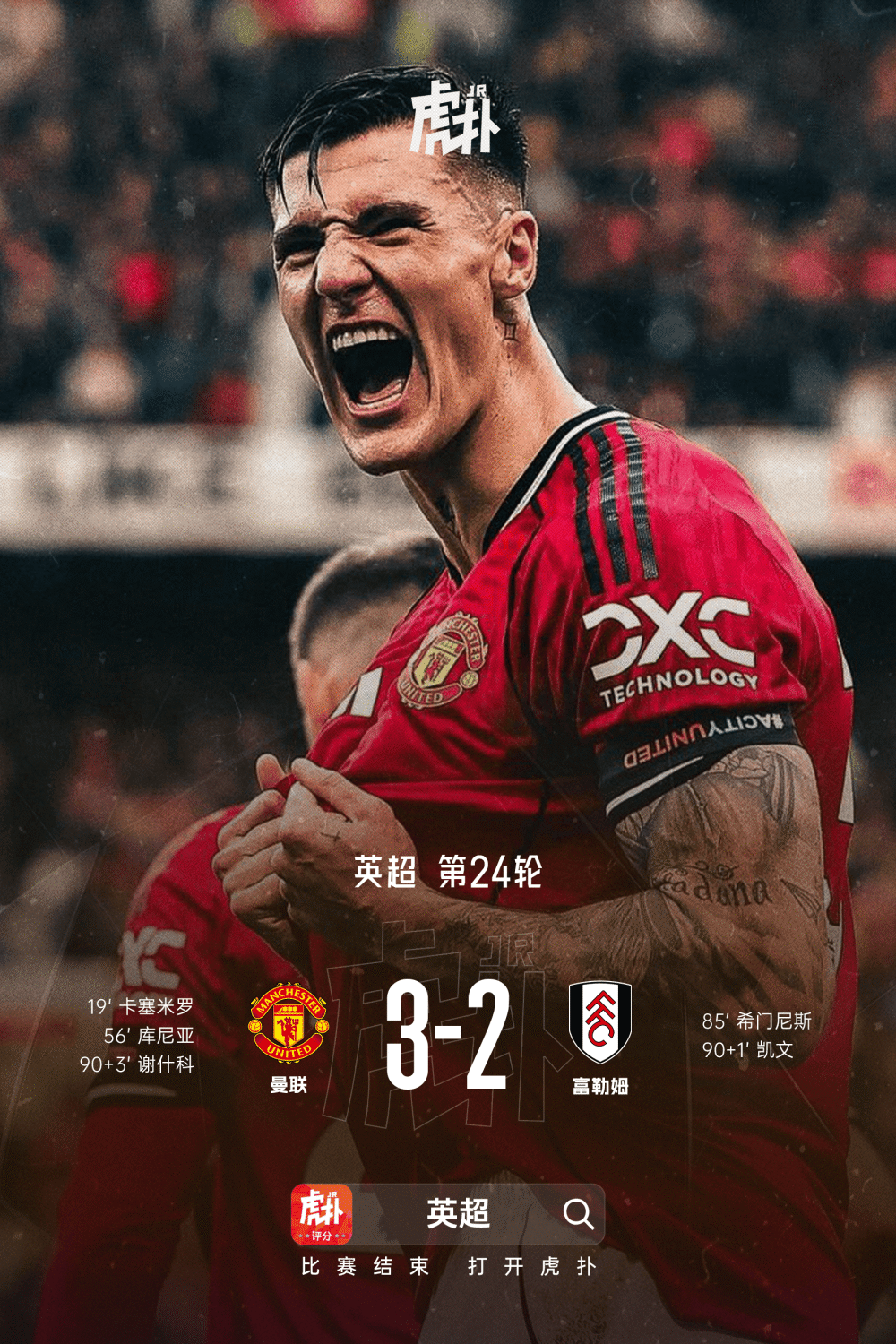 竞技宝电竞-阿扎伦卡关键节点突破纪录，曼联带队取胜！的简单介绍